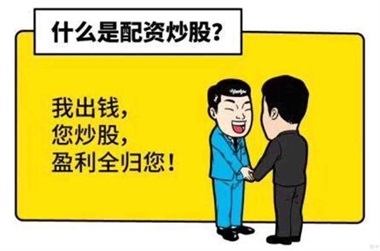 股票配资资讯门户哪个内容更客观中立？来看这里！