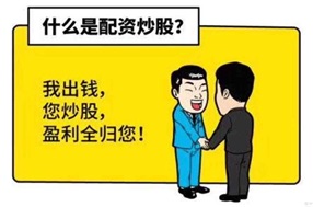 寻找正规配资平台：还在为此焦虑吗？推荐几个用户口碑最佳选择